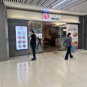 유미카츠 리뷰 사진