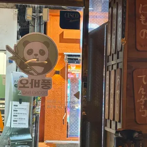 풍바오 리뷰 사진