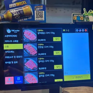 경성고기꾼 리뷰 사진