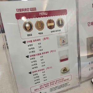 다람쥐곳간 리뷰 사진