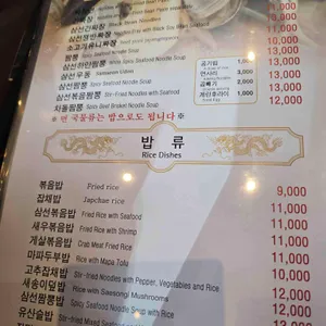 명주 리뷰 사진