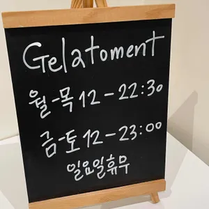 젤라또먼트 리뷰 사진