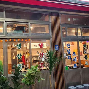 길몫냉삼 리뷰 사진