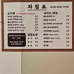 길몫냉삼 리뷰 사진