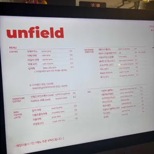 언필드 리뷰 사진