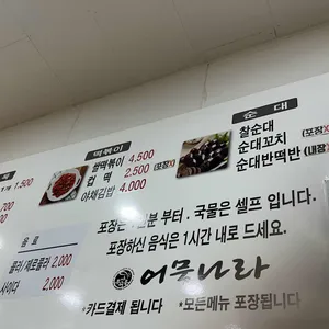 어묵나라 리뷰 사진