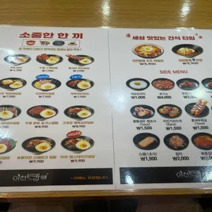 이천밥쌤 리뷰 사진