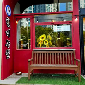 천기누설 리뷰 사진