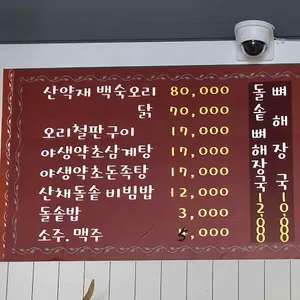 천기누설 리뷰 사진