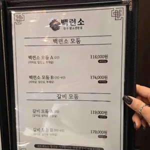 백련소 리뷰 사진