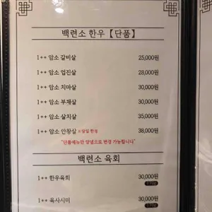 백련소 리뷰 사진