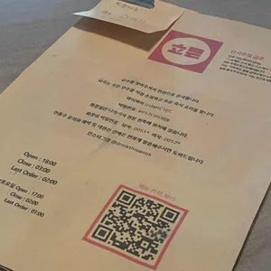 금주 리뷰 사진