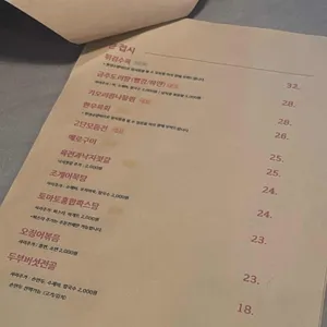 금주 리뷰 사진