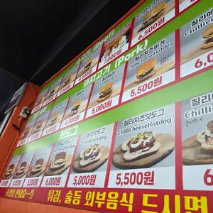 미스진햄버거 리뷰 사진