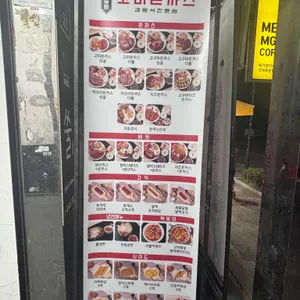 고미돈까스 리뷰 사진