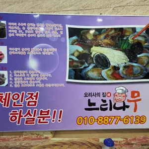 느티나무 리뷰 사진