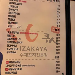 쿠시 리뷰 사진