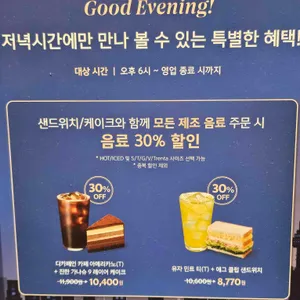 스타벅스커피 리뷰 사진