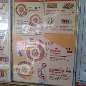 명랑핫도그 리뷰 사진