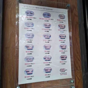 명랑핫도그 리뷰 사진