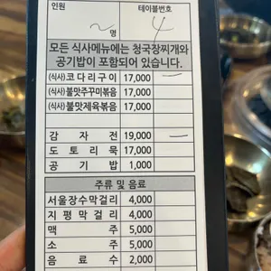 산들애 건강밥상 리뷰 사진