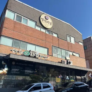 산들애 건강밥상 리뷰 사진