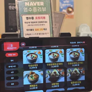 강창구찹쌀 진순대 리뷰 사진