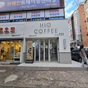 하이오커피 리뷰 사진