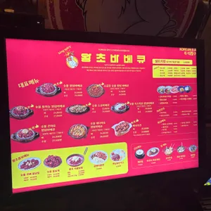 왕초바베큐 리뷰 사진