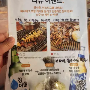 영산강숯불민물장어 리뷰 사진