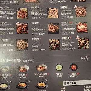 숯불에닭 리뷰 사진