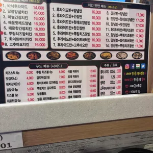 홀려버린닭 리뷰 사진