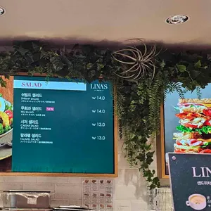 리나스 리뷰 사진