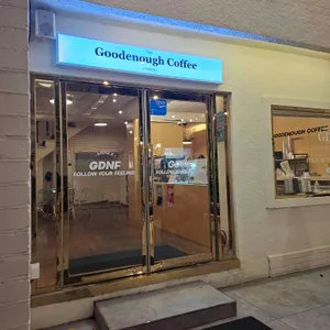 구디너프 리뷰 사진