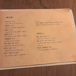 어쩌다 양식 포차 리뷰 사진