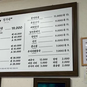 봉평옹심이메밀칼국수 리뷰 사진