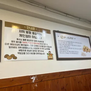 봉평옹심이메밀칼국수 리뷰 사진