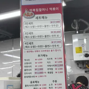 마복림할머니 막내아들네 리뷰 사진
