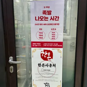 장충당 리뷰 사진