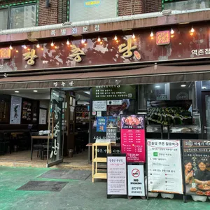 장충당 리뷰 사진