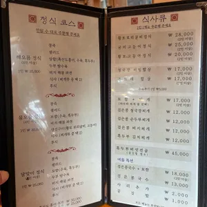 달맞이흑두부 리뷰 사진