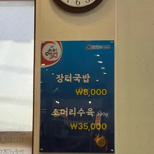 안성장터국밥 리뷰 사진