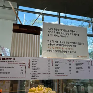 프레베리 리뷰 사진