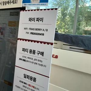 프레베리 리뷰 사진