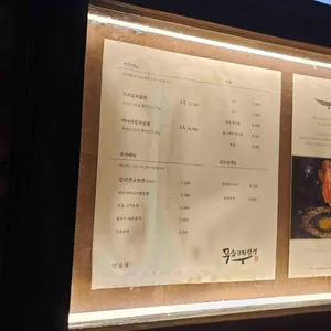 무쇠김치삼겹 리뷰 사진