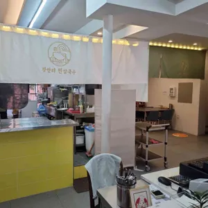 광안리찐칼국수 리뷰 사진