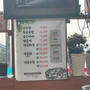 김명자굴국밥 리뷰 사진