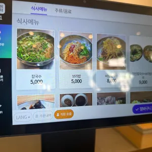 광안리찐칼국수 리뷰 사진