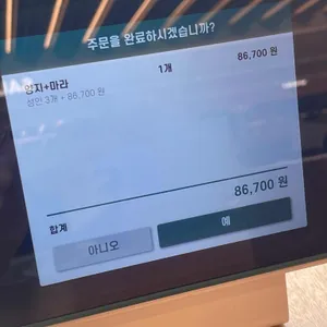 샤브올데이 리뷰 사진