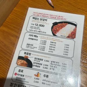 장인닭갈비 리뷰 사진